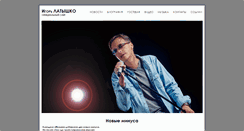 Desktop Screenshot of latyshko.com